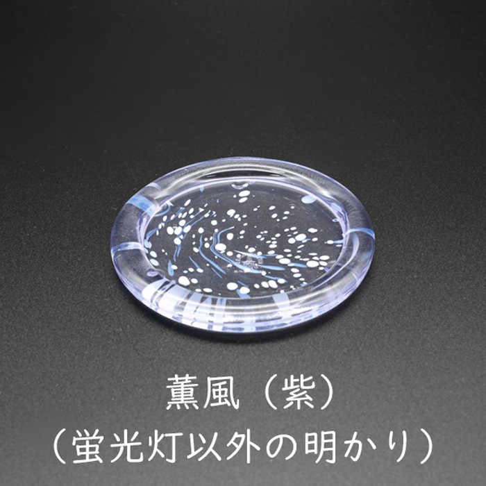 四季の風コースター | 北一硝子 まごころお届け便