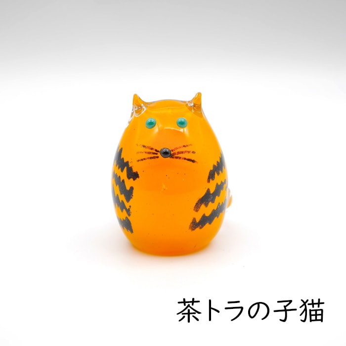 Ginger Cat（茶トラ） | 北一硝子 まごころお届け便