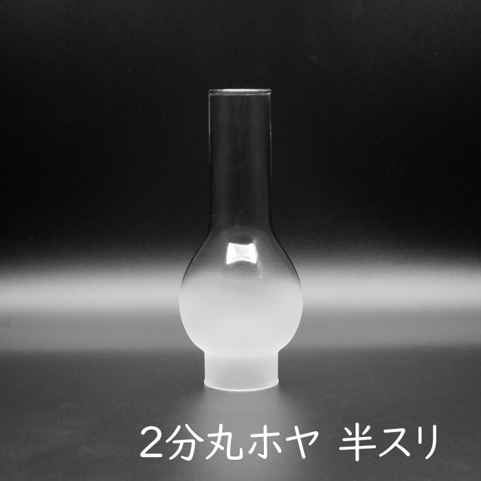ガラスホヤのランプ Amazon.co.jp: GRAND FIELD 交換用カスタムホヤ 小型オイル