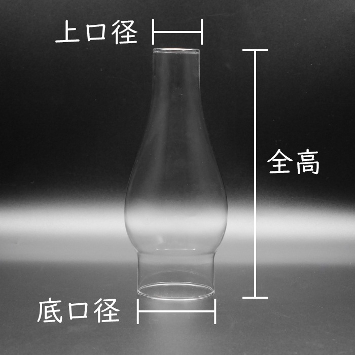 灯油ランプ用】5分ランプホヤ各種《郵送料込み 日時指定不可