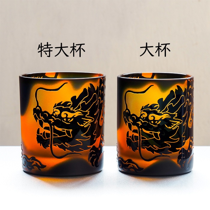 月見龍 大杯 | 北一硝子 まごころお届け便