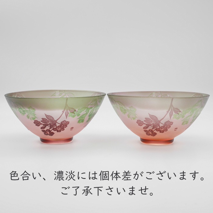 三色重ね 蝦夷山桜 平茶碗 | 北一硝子 まごころお届け便