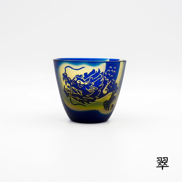 究極グレード　極美品　色彩濃厚　龍神龍宮水晶　約15ミリ 月見龍 ぐいのみ | 北一硝子 まごころお届け便