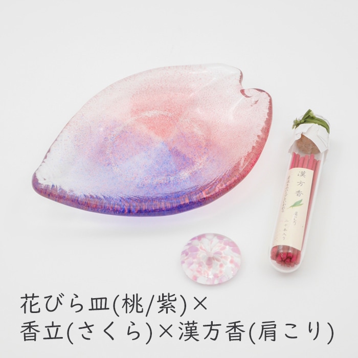 ☆花びら皿お香セット【漢方香(肩こり)】 | 北一硝子 まごころお