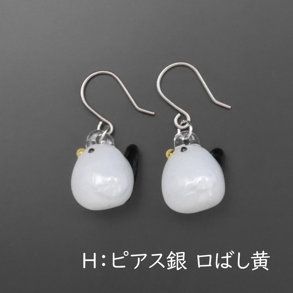 シマエナガピアス/イヤリング(ギフトボックス別売) | 北一硝子