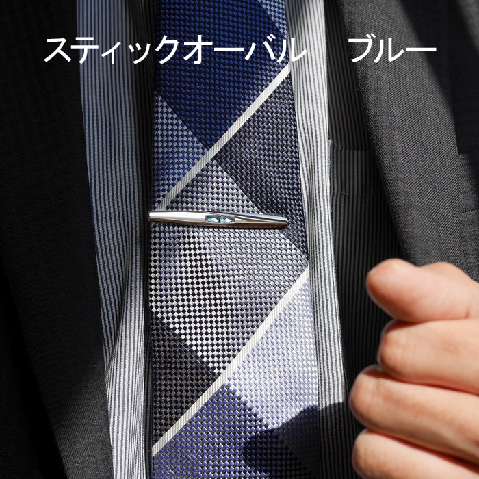 ネクタイピン(ギフトボックス別売) | 北一硝子 まごころお届け便