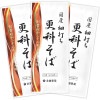 国産そば粉使用 【 細打ち更科そば 10袋セット 】