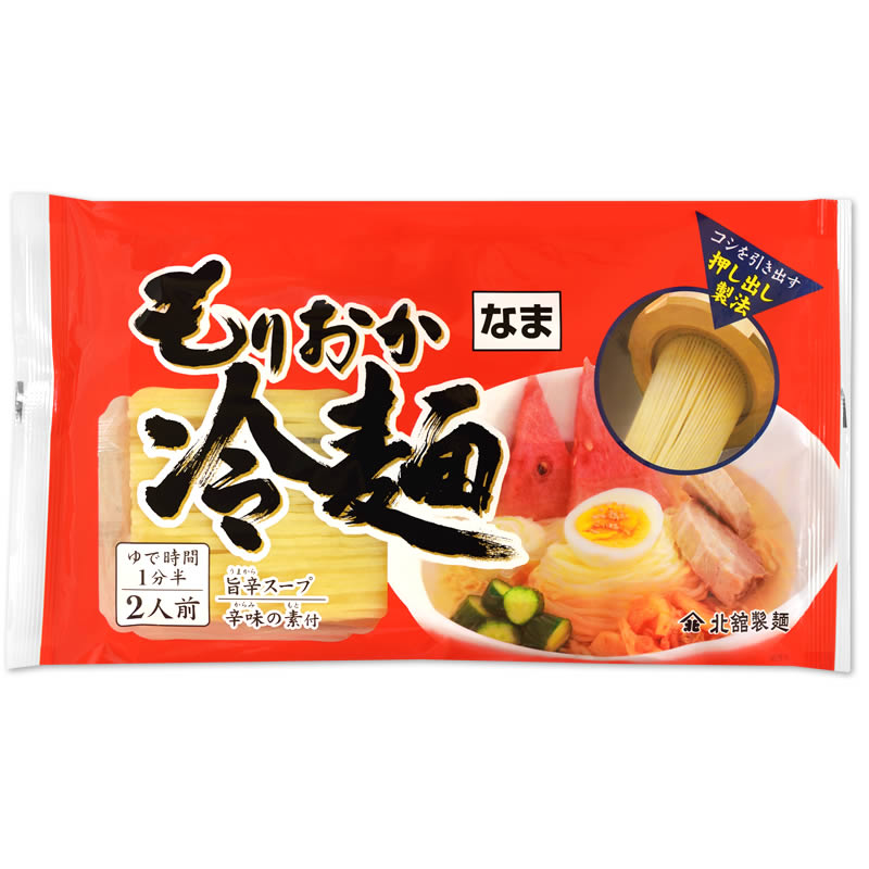 味わいいろいろ 冷麺3種の詰合せ【 岩手冷麺スリー！！！】」｜岩手の