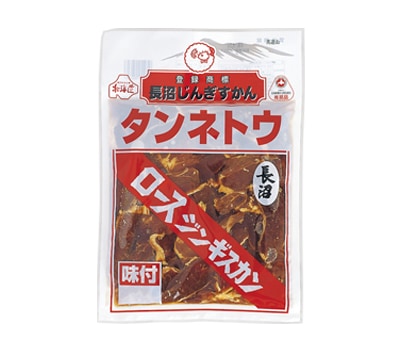 長沼ジンギスカン タンネトウ 600g前後（加熱用） | その他名産品