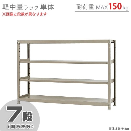 スチールラック 棚 ラック 棚 倉庫 送料無料】 【本体】スチールラック 収納棚 軽量 70kg/段 5段 幅875