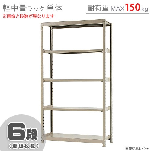 ホワイト スチールラック 6段 60×45×210cm ホワイト スチールラック 6段 60×45×210cm
