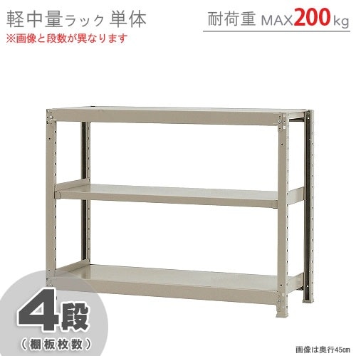 ＩＲＩＳ　軽中量ラック２００　セット　Ｗ１８００＊Ｄ３００＊Ｈ２１００　基本　３段　　ML2K1830213　116-5643 ＩＲＩＳ 軽中量ラック２００ セット Ｗ１８００＊Ｄ３００