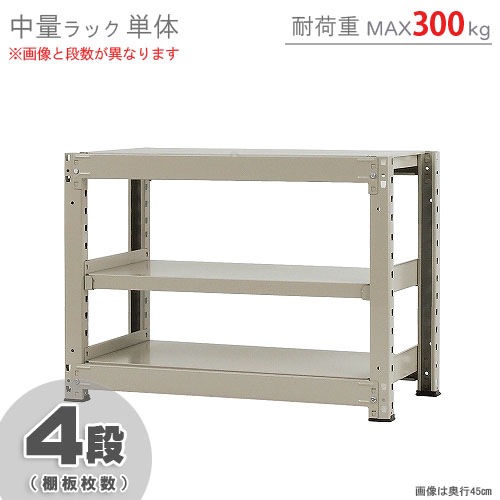 直取限定 スチールラック 幅90cm x 奥行45cm x 最大高さ210cm キタジマ スチールラック 幅70 奥行45 高さ90cm 3段 スチール棚 業務用