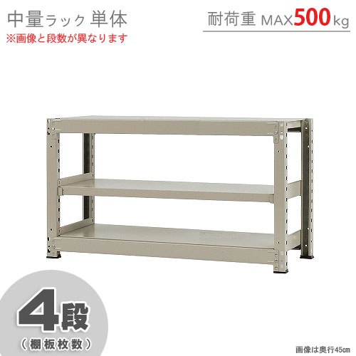 スチールラック 幅120 奥行45 高さ120cm 4段　キタジマ　ホワイト　大 キタジマ スチールラック 幅120 奥行45 高さ130cm 4段 スチール棚 業務