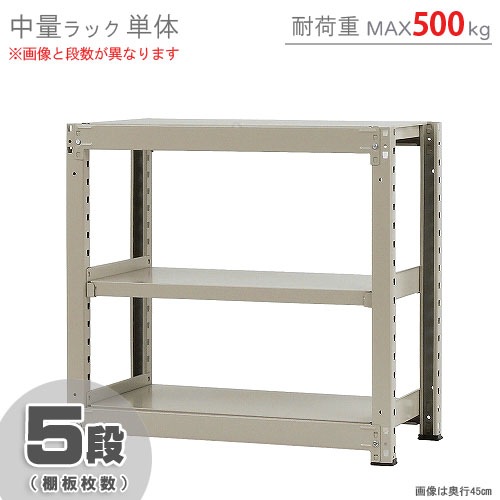 【幅90cm】スチールラック 5段 シルバー 棚板1枚追加済み　値引き交渉可 スチールラック 5段 奥行き45 幅90cm – ハウジー