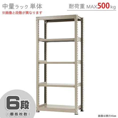 スチールラック 幅90×奥行45×高さ210cm 6段 40kg/段 スリムラック 軽量ラック 業務用 収納棚 スチール棚 物品棚 オープンラック 店舗 倉庫 整理棚 NSTR-767 スチールラックのキタジマ 天井突っ張りラック 幅90×奥行45×高さ219