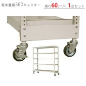 ������̵���۷�����ê�� ���㥹����360�����ױ���60cm�ѡ�1��ʬ�ڥ��������å��Υ������ޡ�