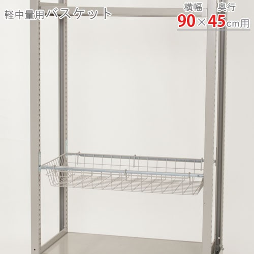 花柄メタルカゴ 楽天市場】スチールラック メタルラック 棚下バスケット 幅31 MR
