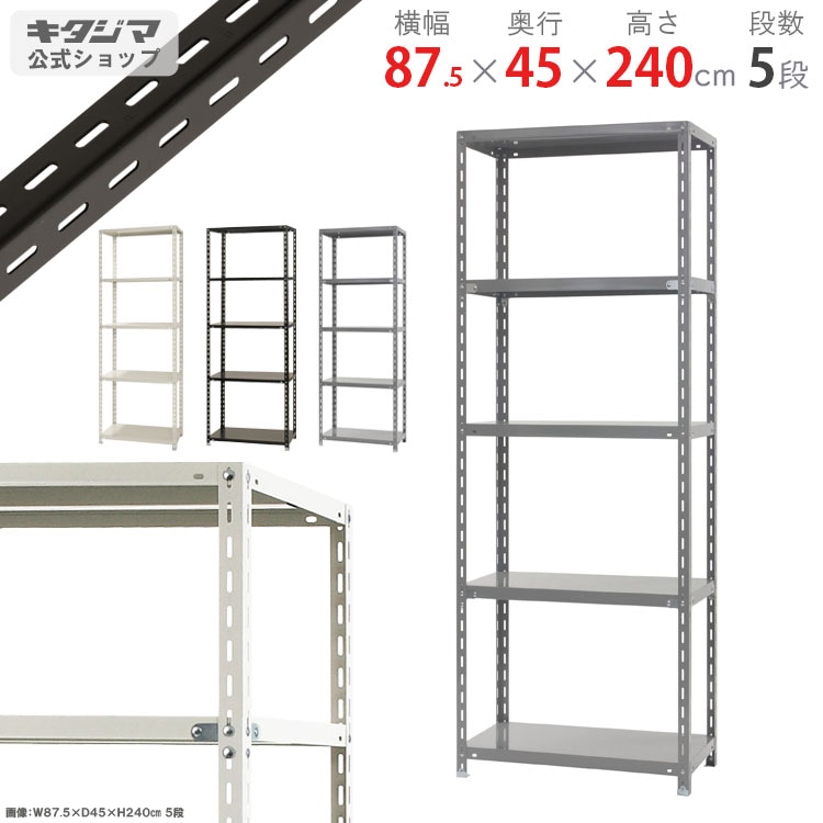 可変式5段ラック　3セット 楽天市場】【METAL & WOOD】高耐荷重 シェルフ5段×シェルフ5段 連結
