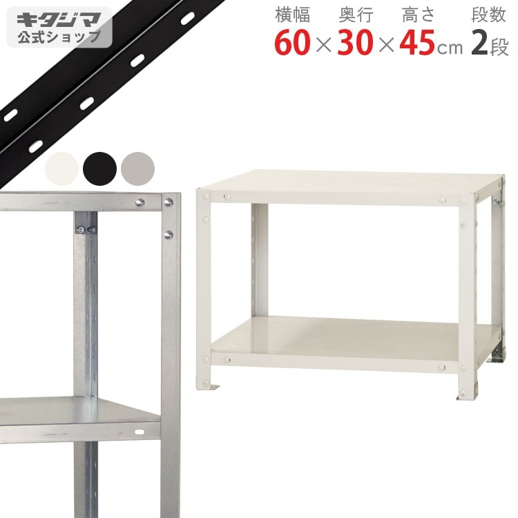 レア　2段棚付作業台 送料無料】<br>NSTR-034 2段<br>幅60×奥行30×高さ45cm<br>【スチール
