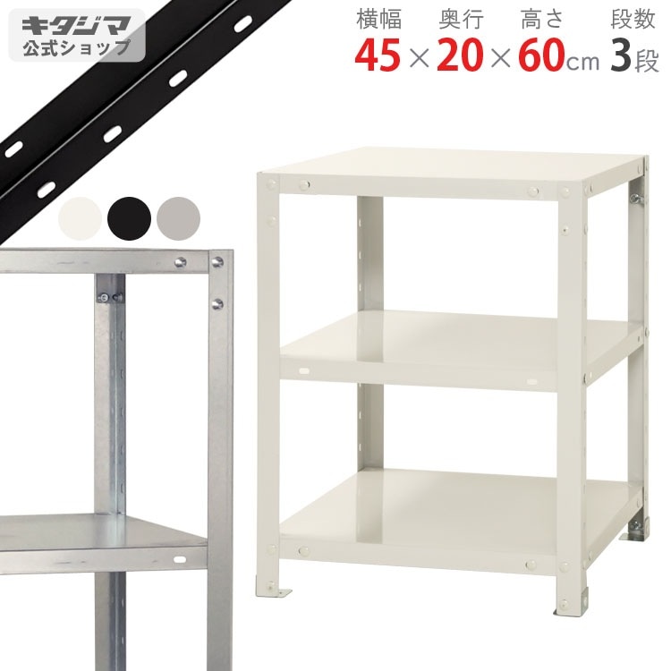 引き取り限定　スチールラック（3） 引き取り限定 スチールラック（3） 000000007601_u7ct2Kn.jpg