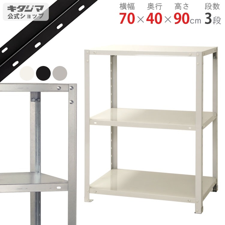 棚・シェルフ・ラック sakura 軒先渡し】桜屋工業 CHERRY HOMEDAY シェルフ LV-93 幅1145×奥行300×高