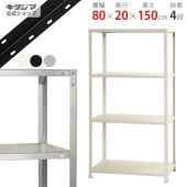 スチールラックNSTR_WxD,80×20 | スチールラック・メタル製