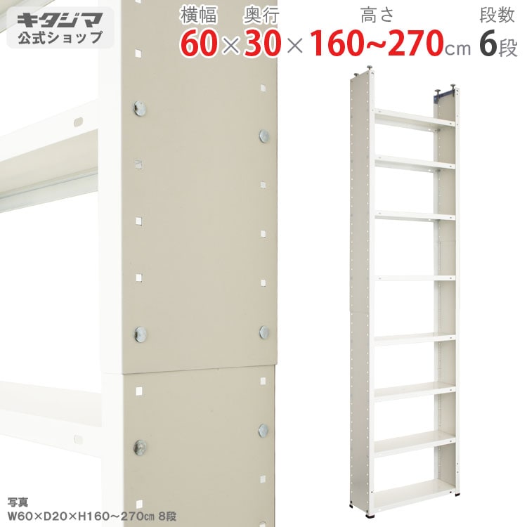 n*h様 突っ張りタイプ スチールラック 230-290cm n*h様 突っ張りタイプ スチールラック 230-290cm n*h様 突っ張りタイプ