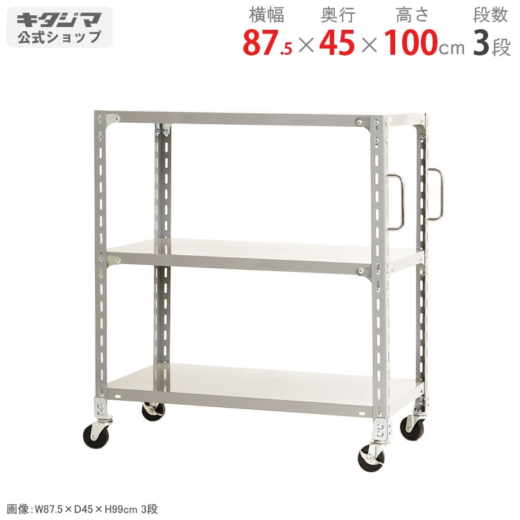 重量棚　固定　100ｘ32　キャスター付き　引き取り限定 重量棚 固定 100x32 キャスター付き 引き取り限定