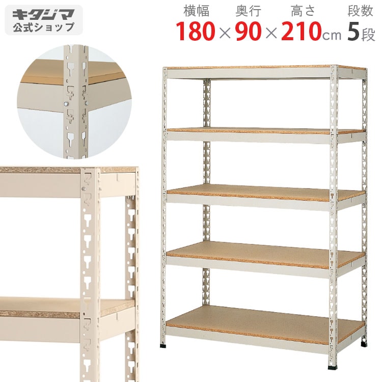 ボードラック 送料無料】<br>ボードラック 5段<br>幅180×奥行90×高さ210cm<br