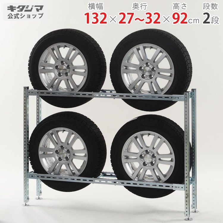 スチールラック 幅約119㎝縦幅29㎝高さ約69cm(タイヤの高さ含まず) 送料無料】<br>タイヤラック TY-1<br>幅132×奥行27～32×高さ92cm<br