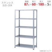 ̵ۥƥ쥹åSUS304 ̥ס5120߱45߹⤵180cmڥåΥޡ