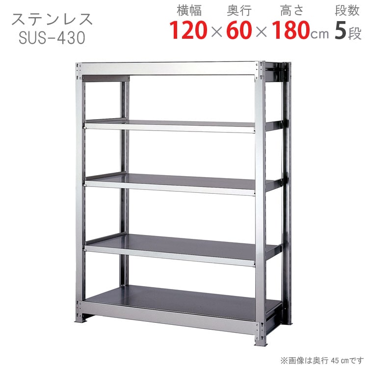 ステンレス ラック 5段 棚 スチールラック メタルラック 業務用 厨房 什器