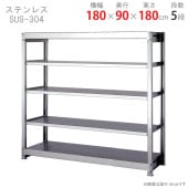 ̵ۥƥ쥹åSUS430 300ס5180߱60߹⤵180cmڥåΥޡ