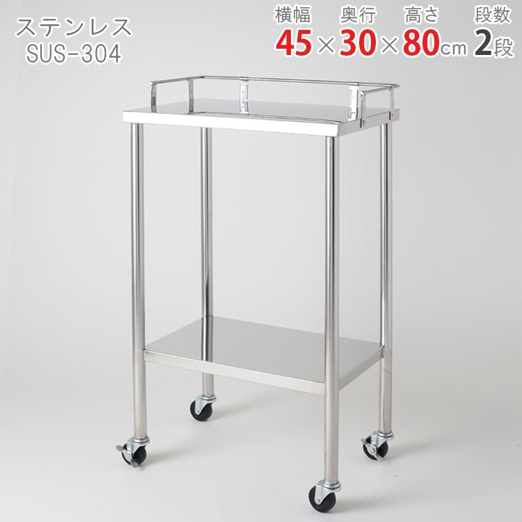 キッチンワゴン 業務用 ステンレスワゴン 3段 85cm×45cm キャスター付 ONE STEP キッチンワゴン 業務用 キャスター付き 大きめ ステンレス