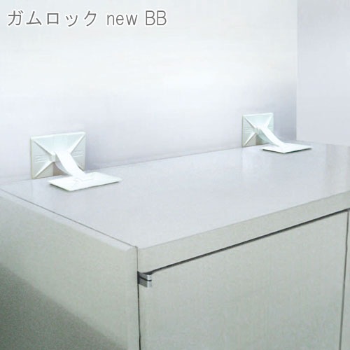 未開封品 アイディールブレーン ガムロック NewBB IB-14 10個セット Amazon.co.jp: アイディールブレーン 家具・家電転倒防止用品