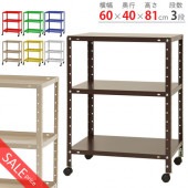 【訳あり】【送料無料】NBLK-2640 3段幅60×奥行40×高さ81cm【スチールラックのキタジマ】