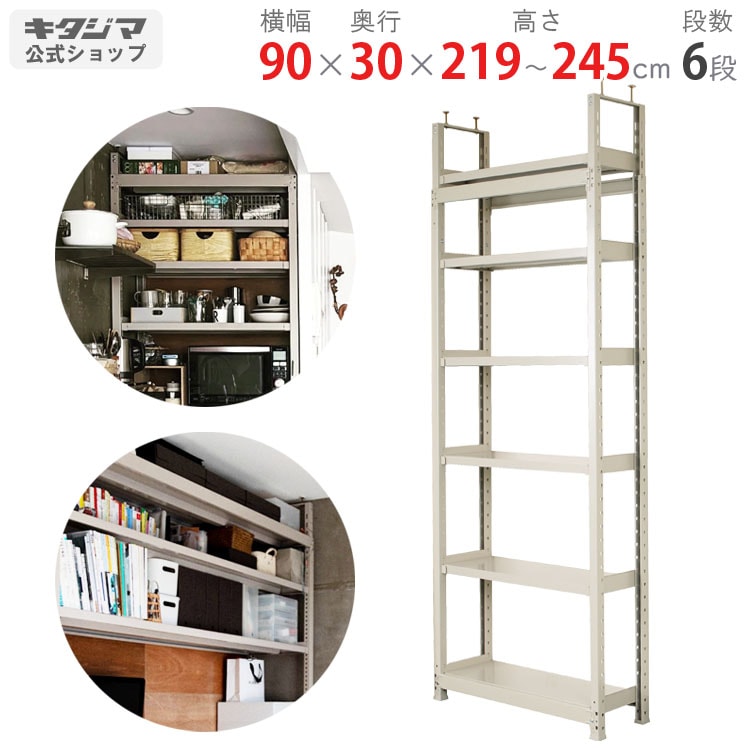 【新品】大容量　天井つっぱり　ブックラック6019OK 新品】大容量 天井つっぱり ブックラック6019OK 楽天市場】天井