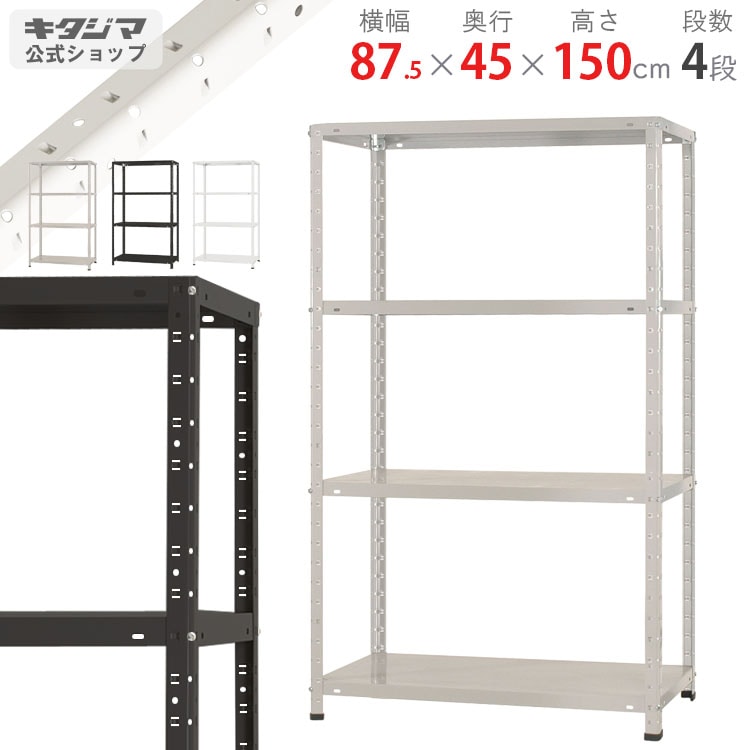メタルラック【町田市再生家具】　251159 町田店家具紹介 ～ERECTA（ エレクター）‐ ハーフシェルフ付きメタル