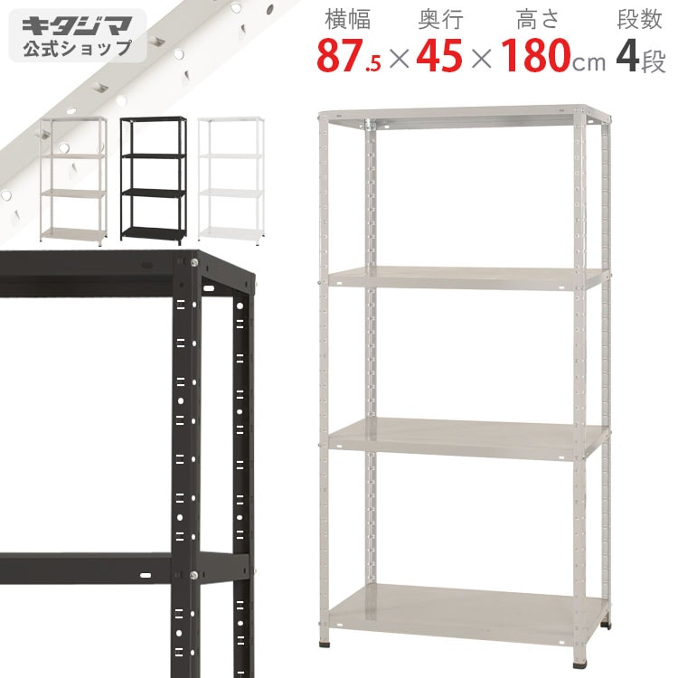 お洒落な棚(^-^)です！ トラスコ中山 TRUSCO スチールラック 軽量棚両開扉付 875X450XH1800