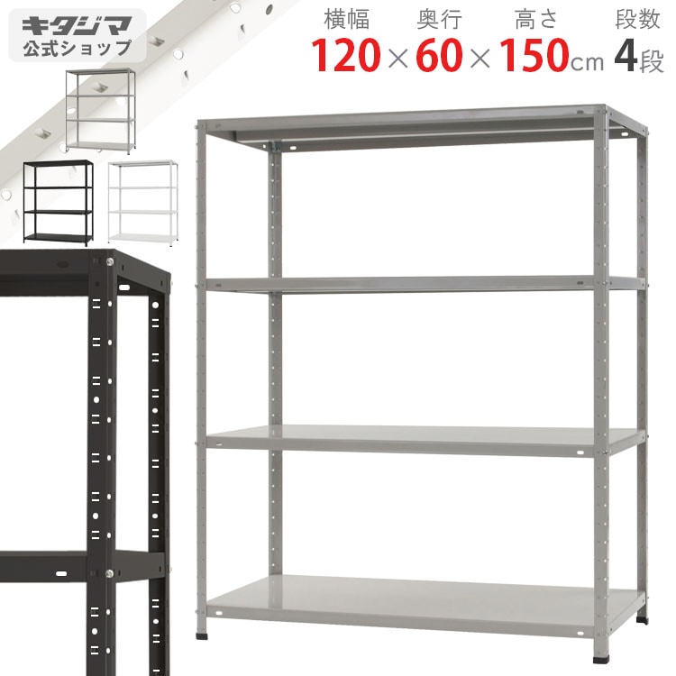 スチールラック・メタルラック Takao Sato 送料無料】<br>NSTR-746 6段<br>幅70×奥行40×高さ210cm<br>【スチール