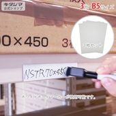 ������̵���ۥޥ��ͥåȥ�����B5������ 3�祻�åȡڥ��������å��Υ������ޡ�