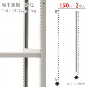 ������̵���۷�����ê�� ����⤵150cm�� ����å��ա�2�����ڥ��������å��Υ������ޡ�
