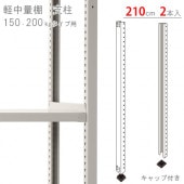 ������̵���۷�����ê�� ����⤵210cm�� ����å��ա�2�����ڥ��������å��Υ������ޡ�