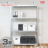 �����̥�å�100kgñ�Ρ�3����90�߱���30�߹⤵180cm�ڥ��������å��Υ������ޡ�