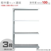 �����̥�å�100kgϢ�롡3����120�߱���30�߹⤵180cm�ڥ��������å��Υ������ޡ�