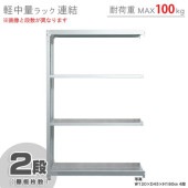 �����̥�å�100kgϢ�롡2����120�߱���45�߹⤵180cm�ڥ��������å��Υ������ޡ�