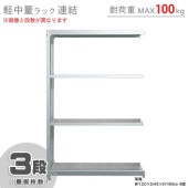 �����̥�å�100kgϢ�롡3����120�߱���60�߹⤵180cm�ڥ��������å��Υ������ޡ�