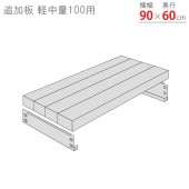 ������̵�����ɲ��� ������100����90�߱���60cm�ڥ��������å��Υ������ޡ�