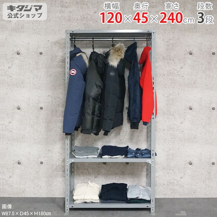 スチールハンガーラック 送料無料】ハンガーラック<br>HR-力量-2-24 3段<br>幅120×奥行45×高さ